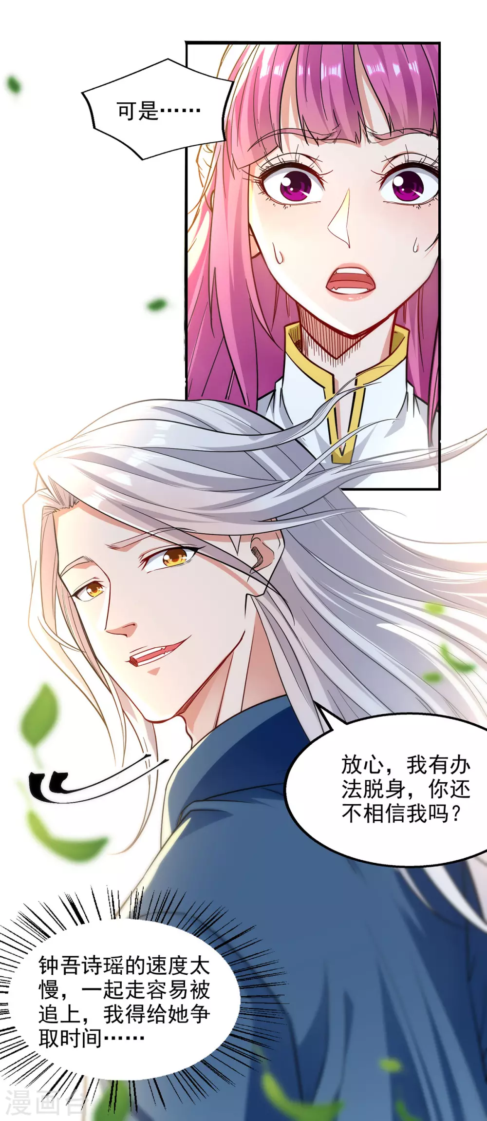 第221话 拖延时间6