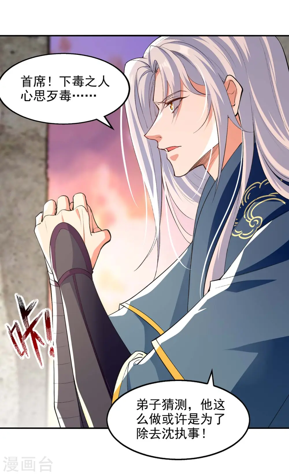 第134话 另有其人23
