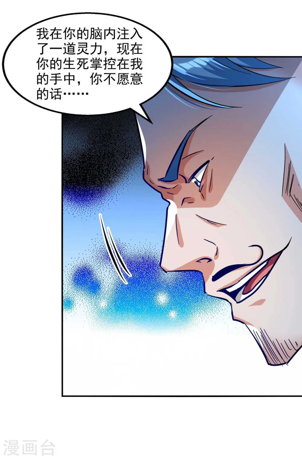 第113话 毁去灵药25