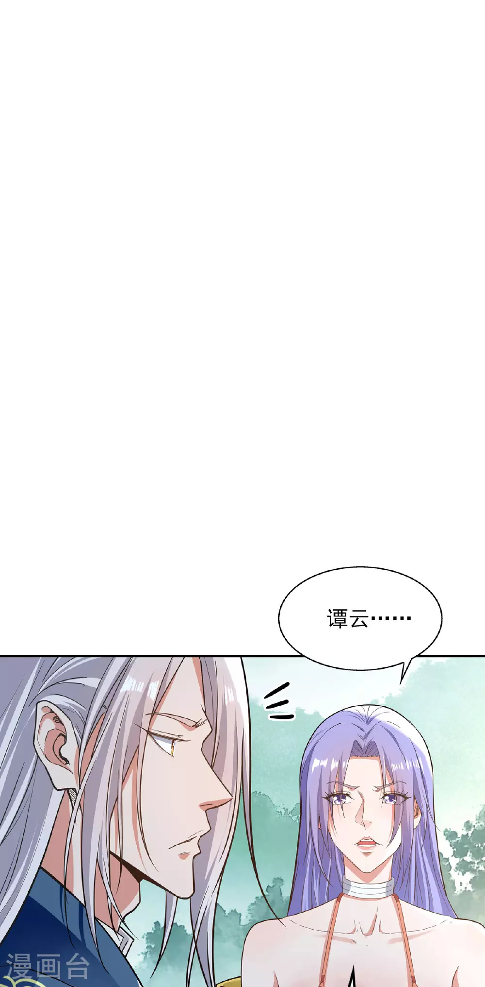 第233话 首席召见13
