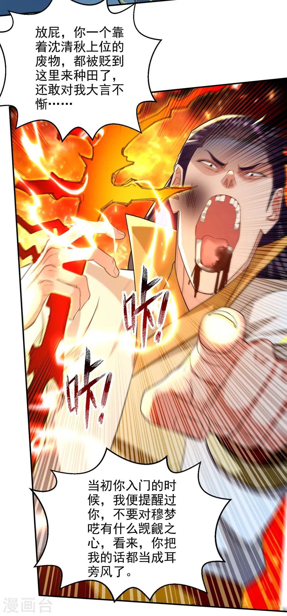 第232话 上门要人21