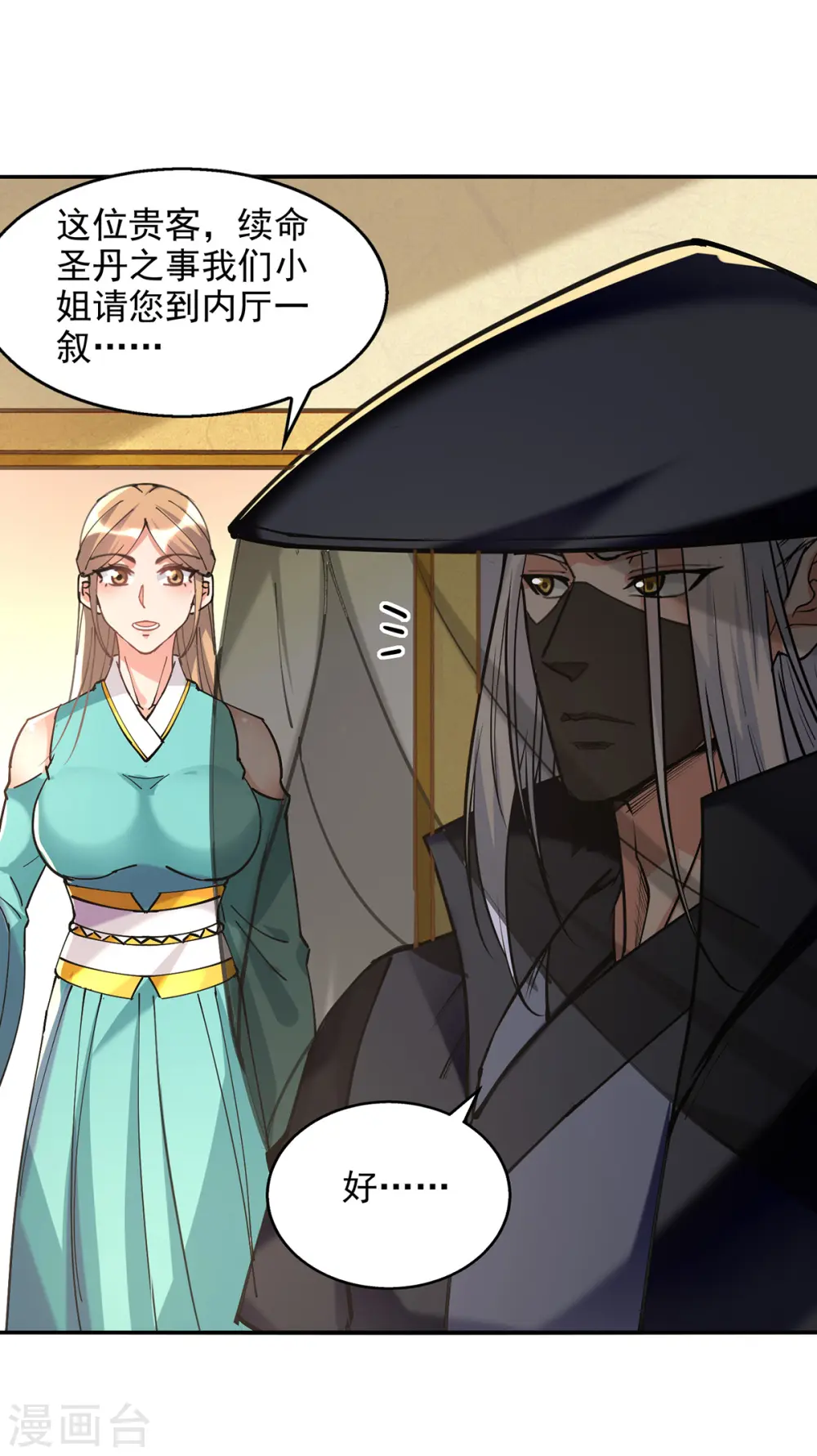 第157话 验证丹方0
