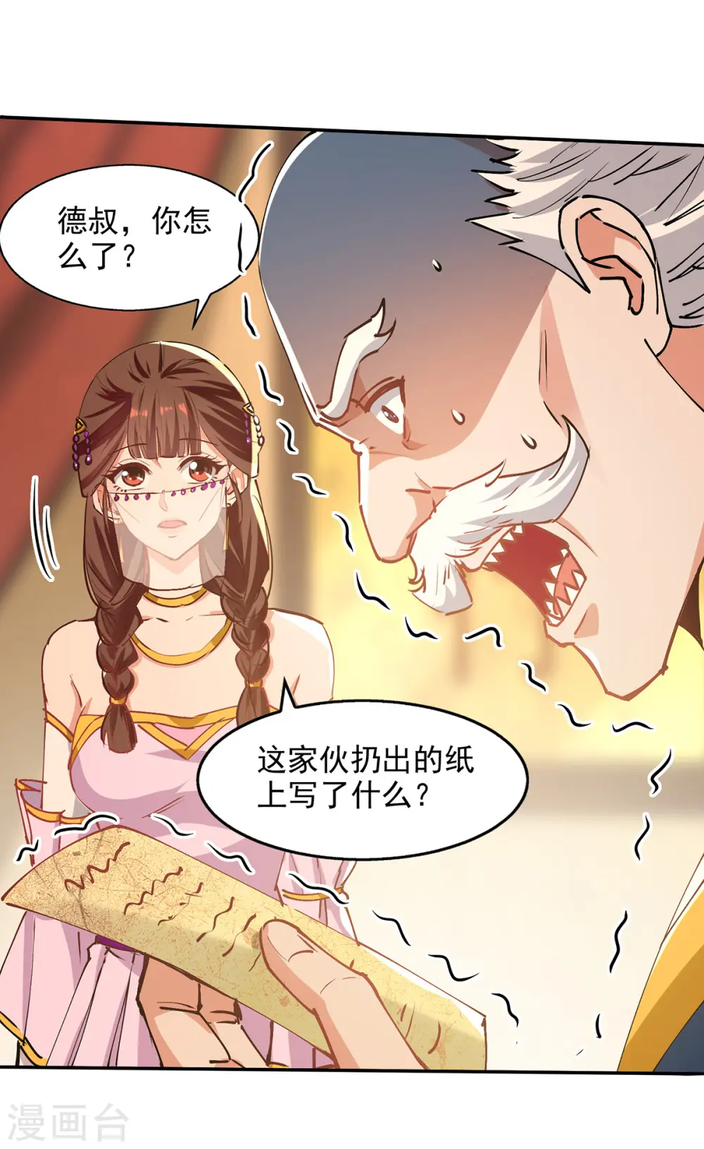 第156话 圣丹丹方9