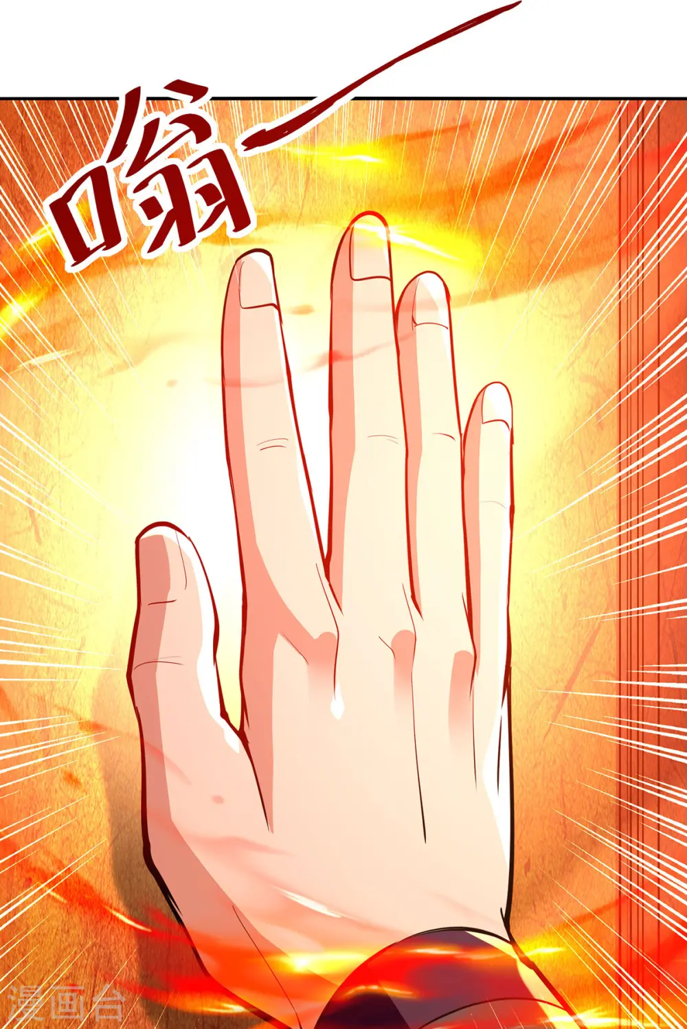 第199话 剑灵火舞8