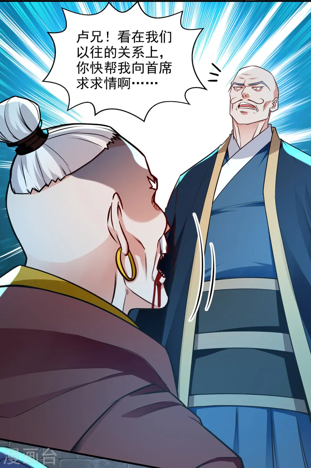 第189话 师尊的胸膛好温暖7