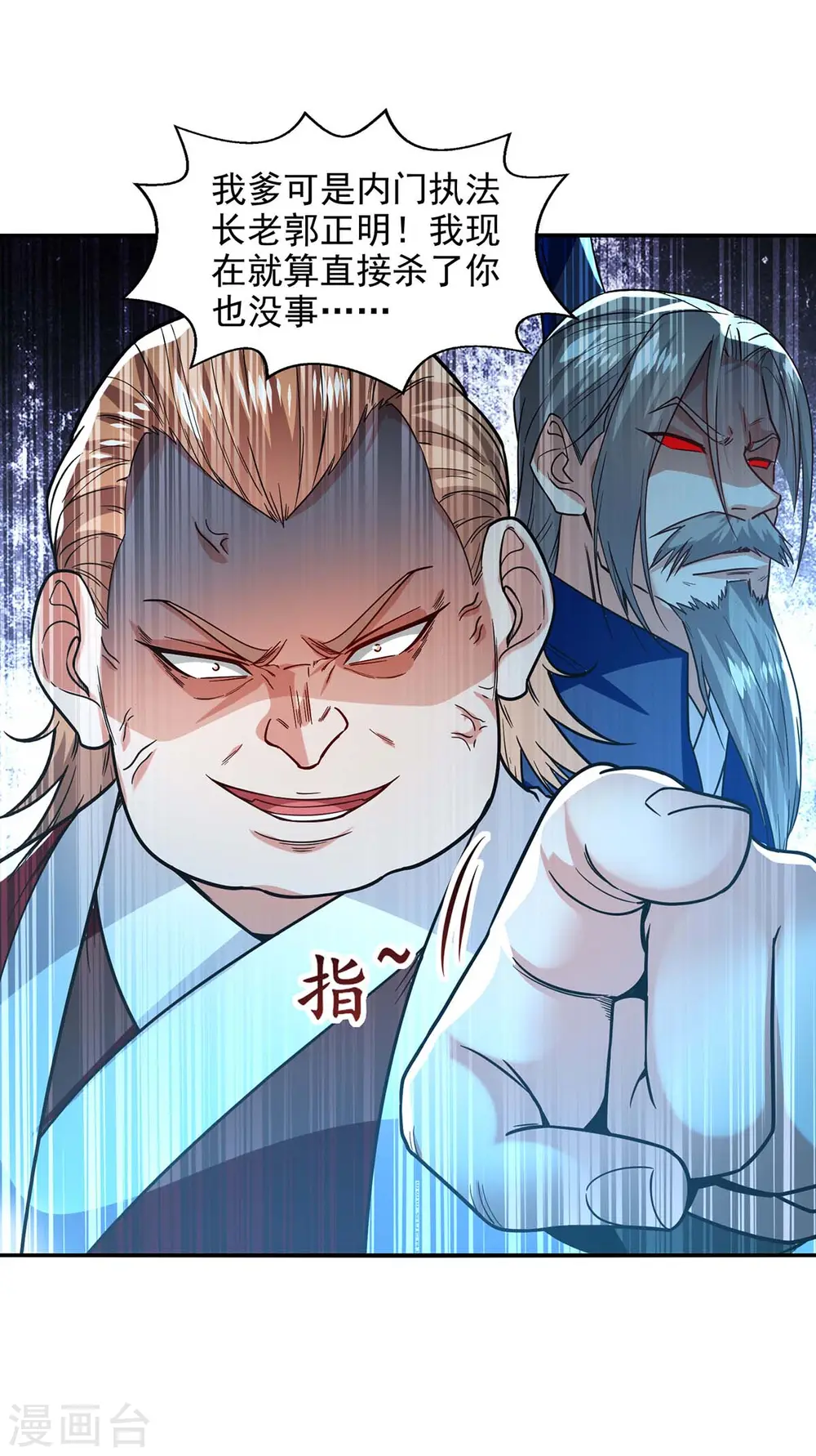 第116话 刁难20