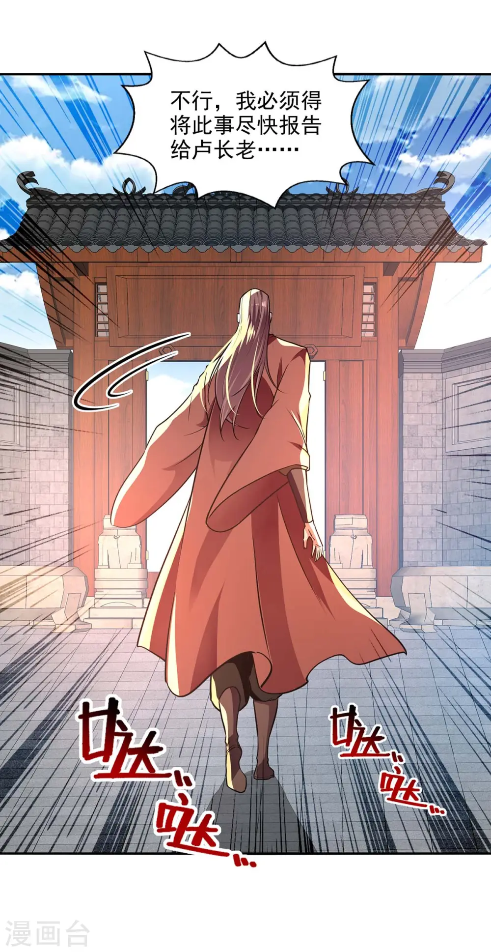 第142话 小丑竟是我自己29