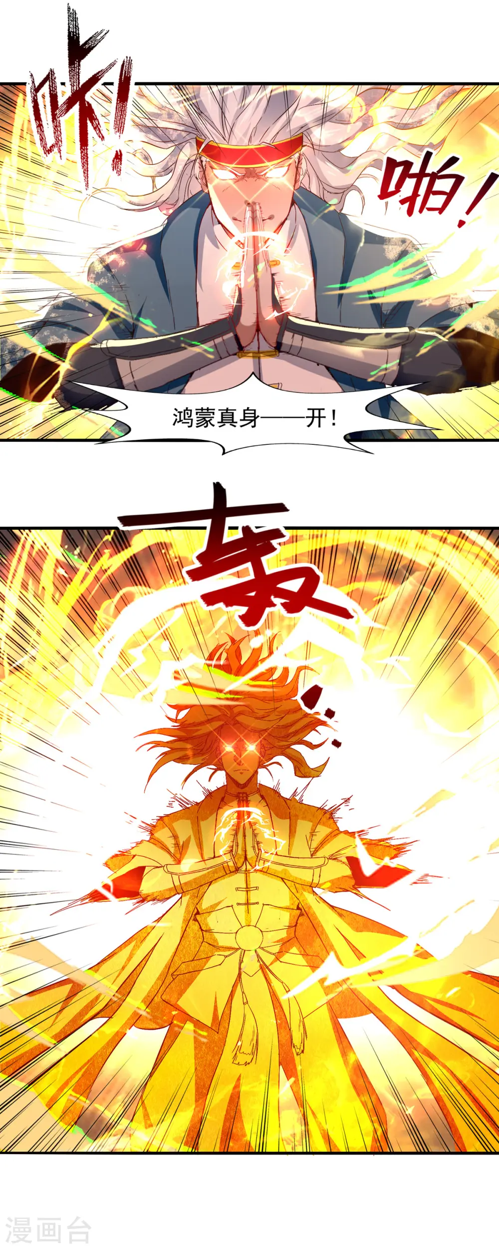 第68话 众将士何在？！14