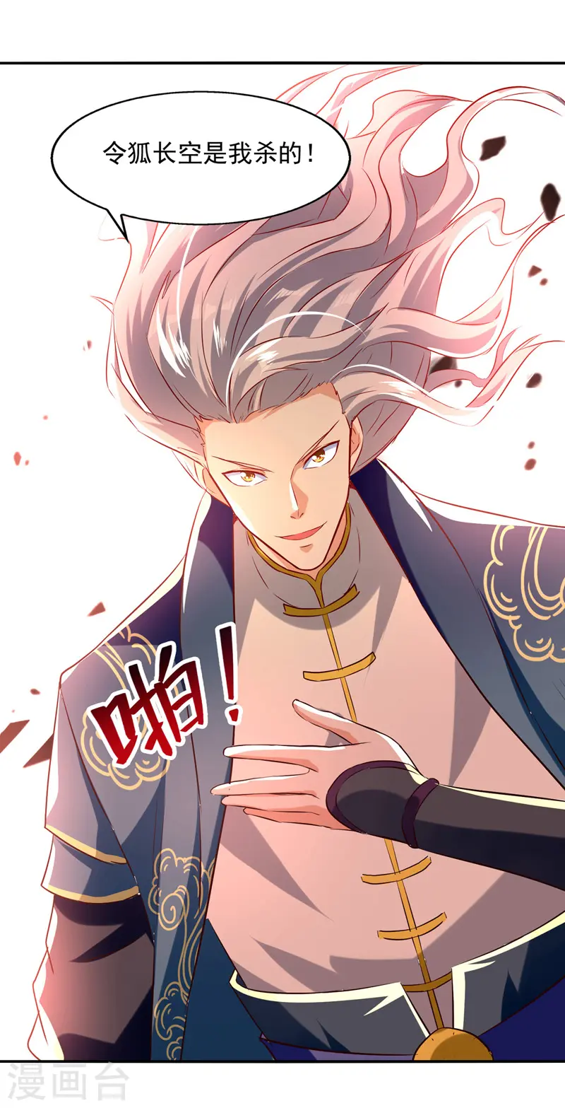 第83话 冲突再起19