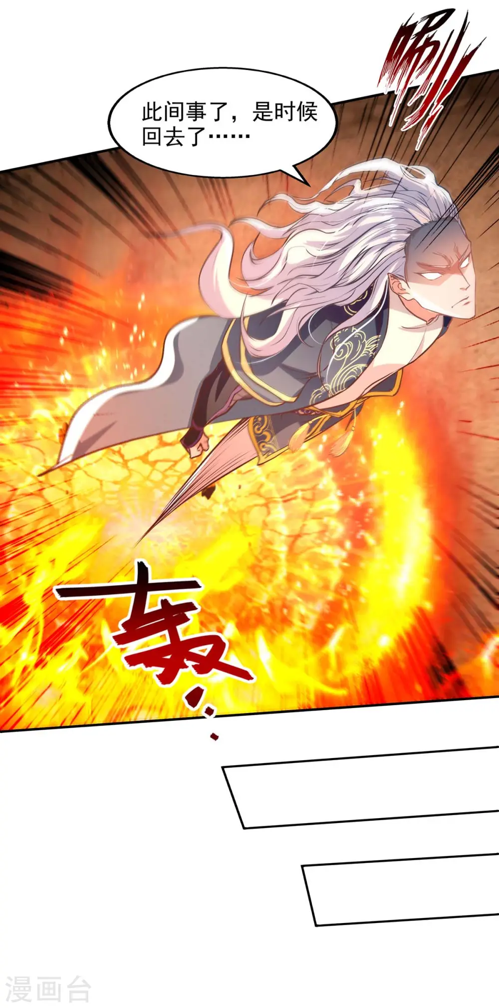 第126话 应有的下场24