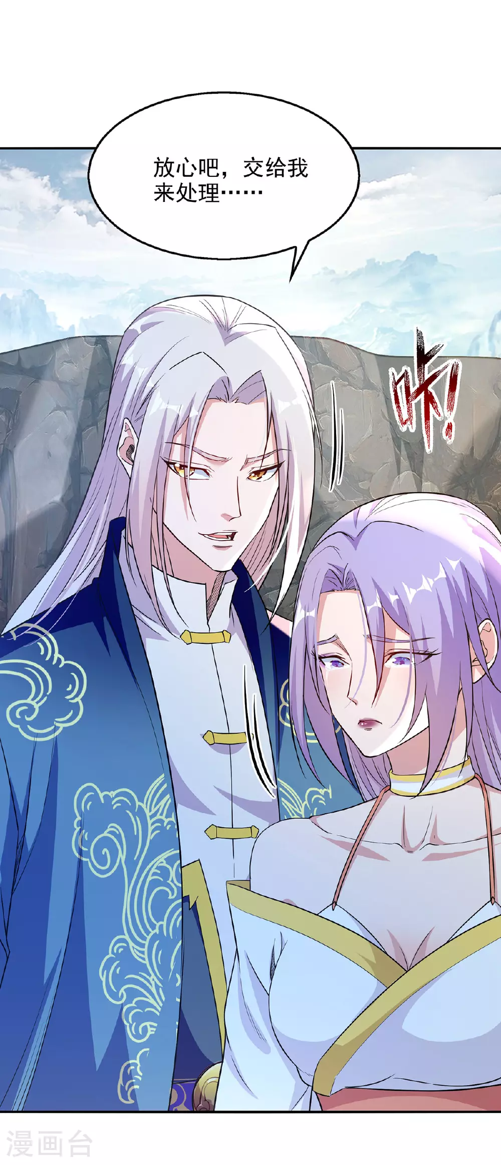 第235话 流言蜚语11