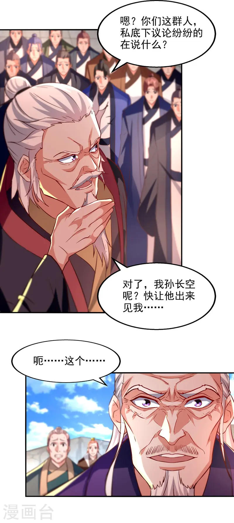 第83话 冲突再起4