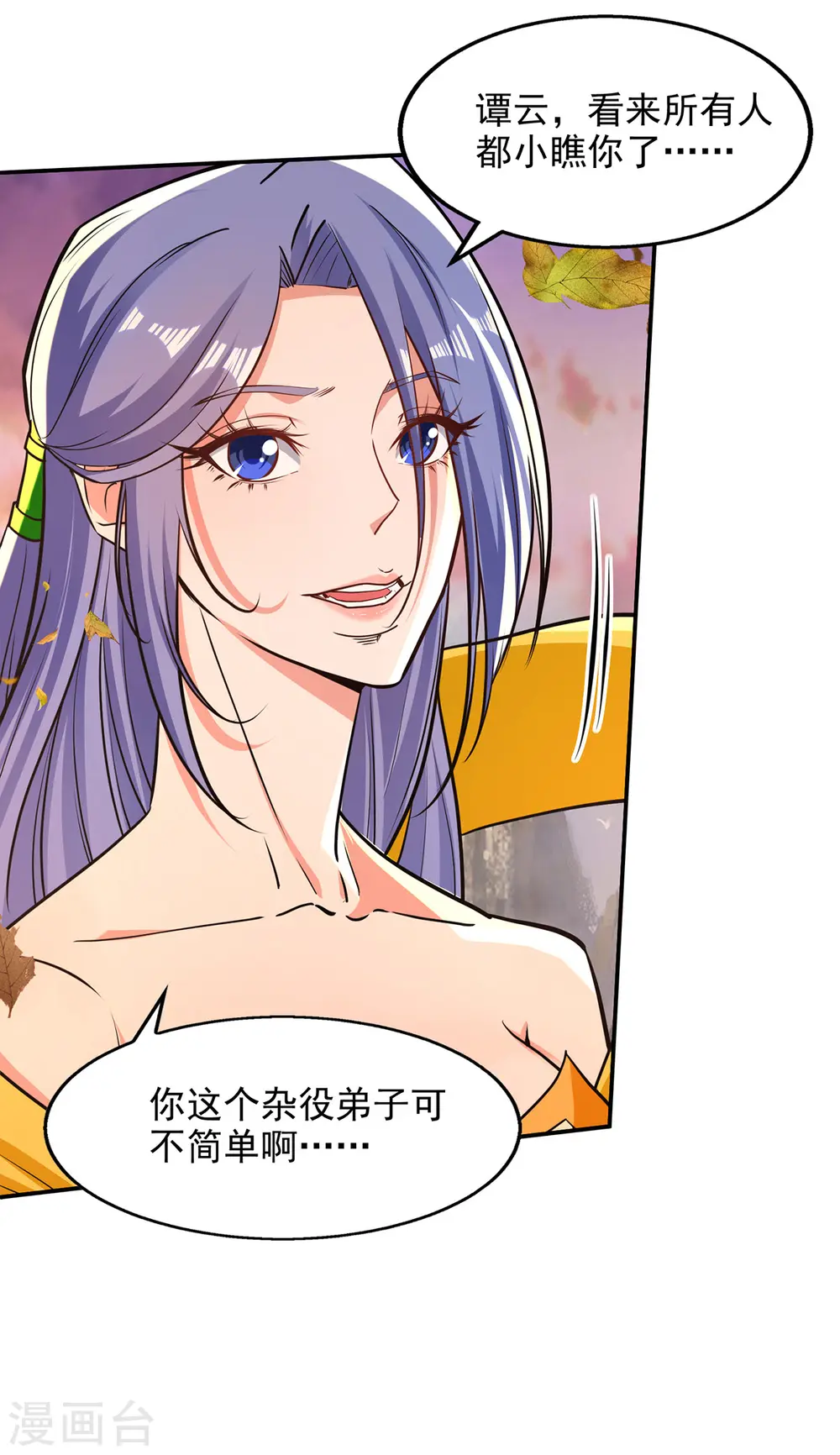 第164话 所有人都小瞧你了27