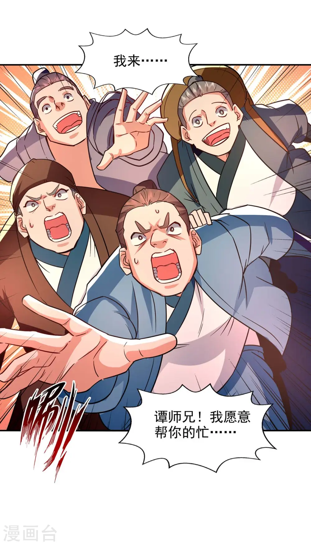 第101话 自己人11