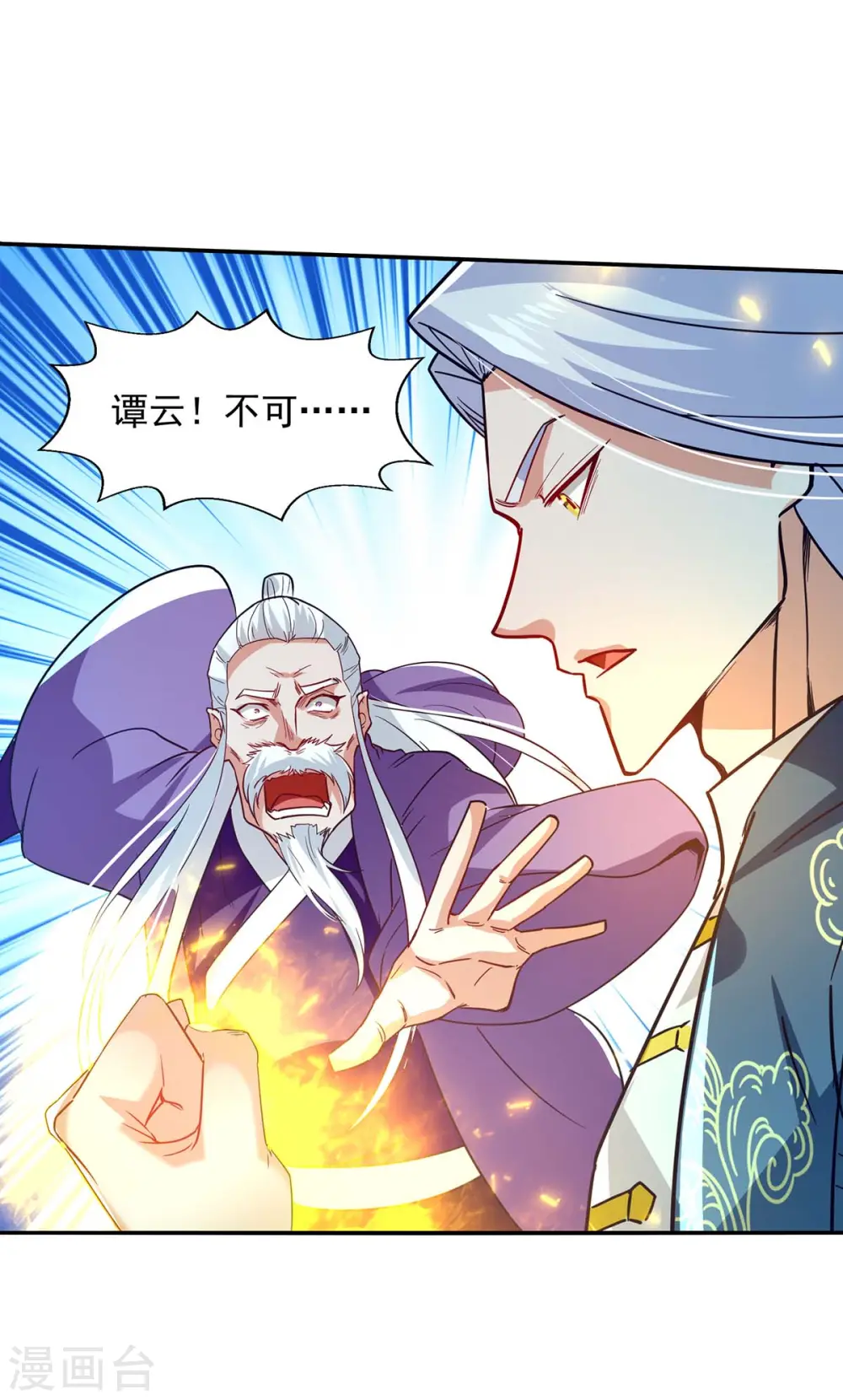 第108话 斩草除根6