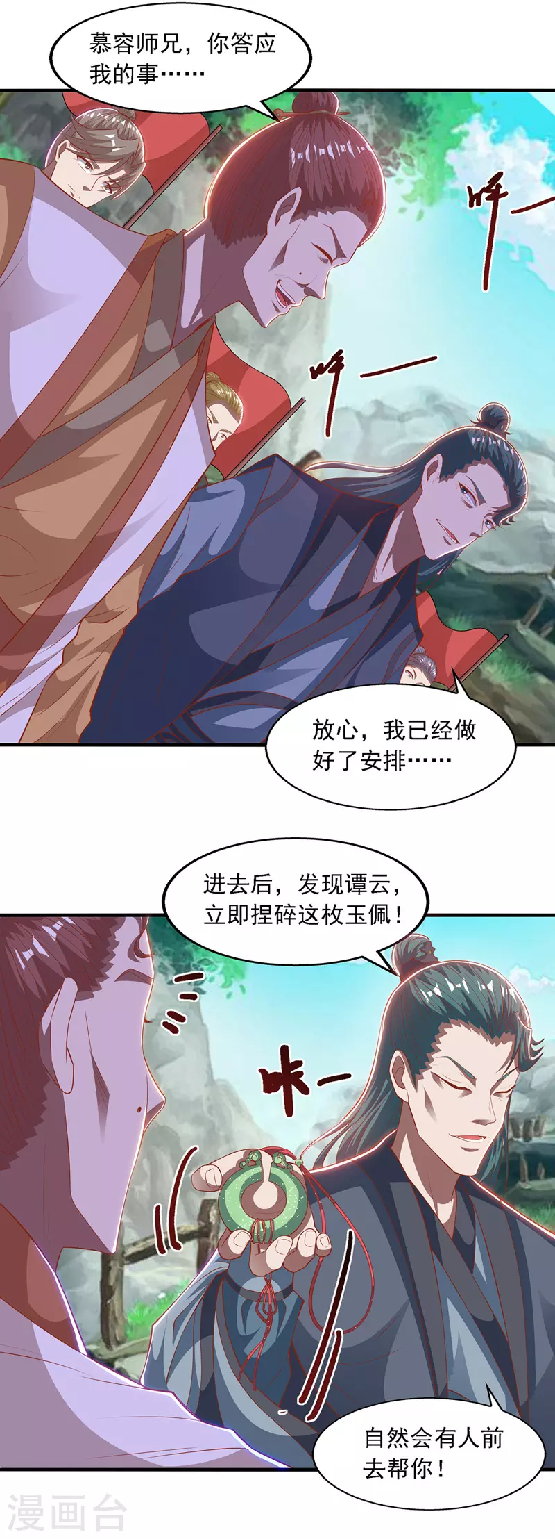 第40话 峡谷试炼13