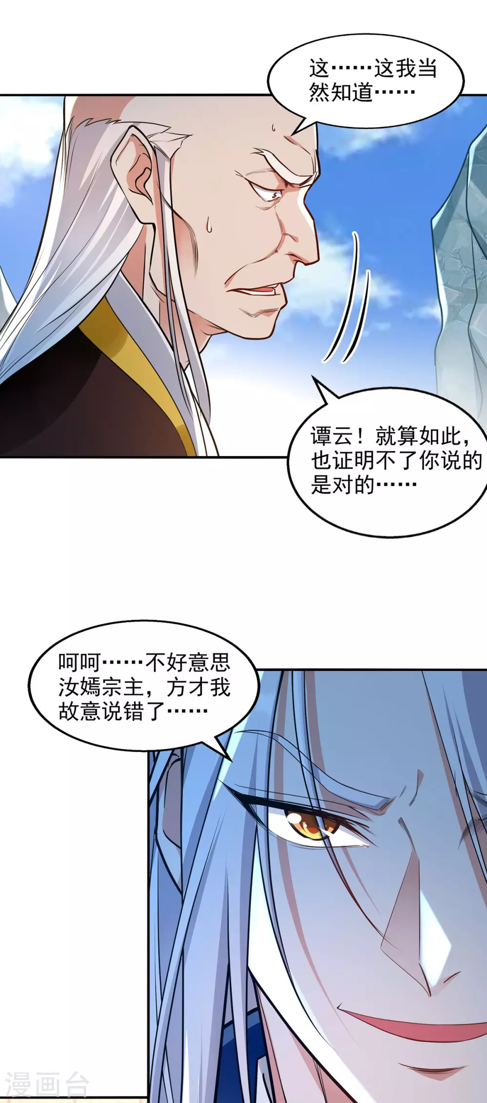 第210话 青龙藤24
