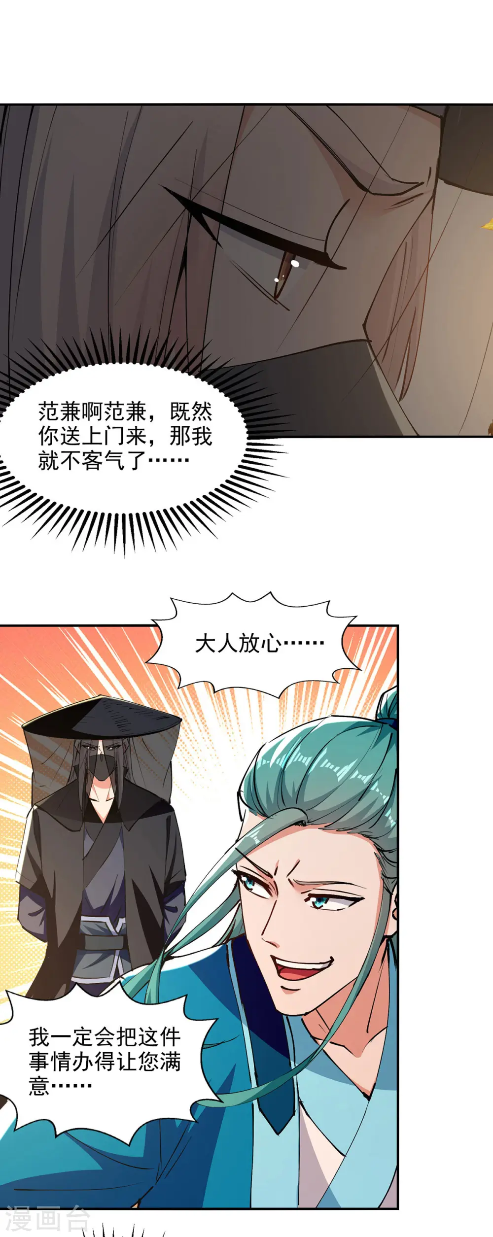 第161话 你看我是谁16