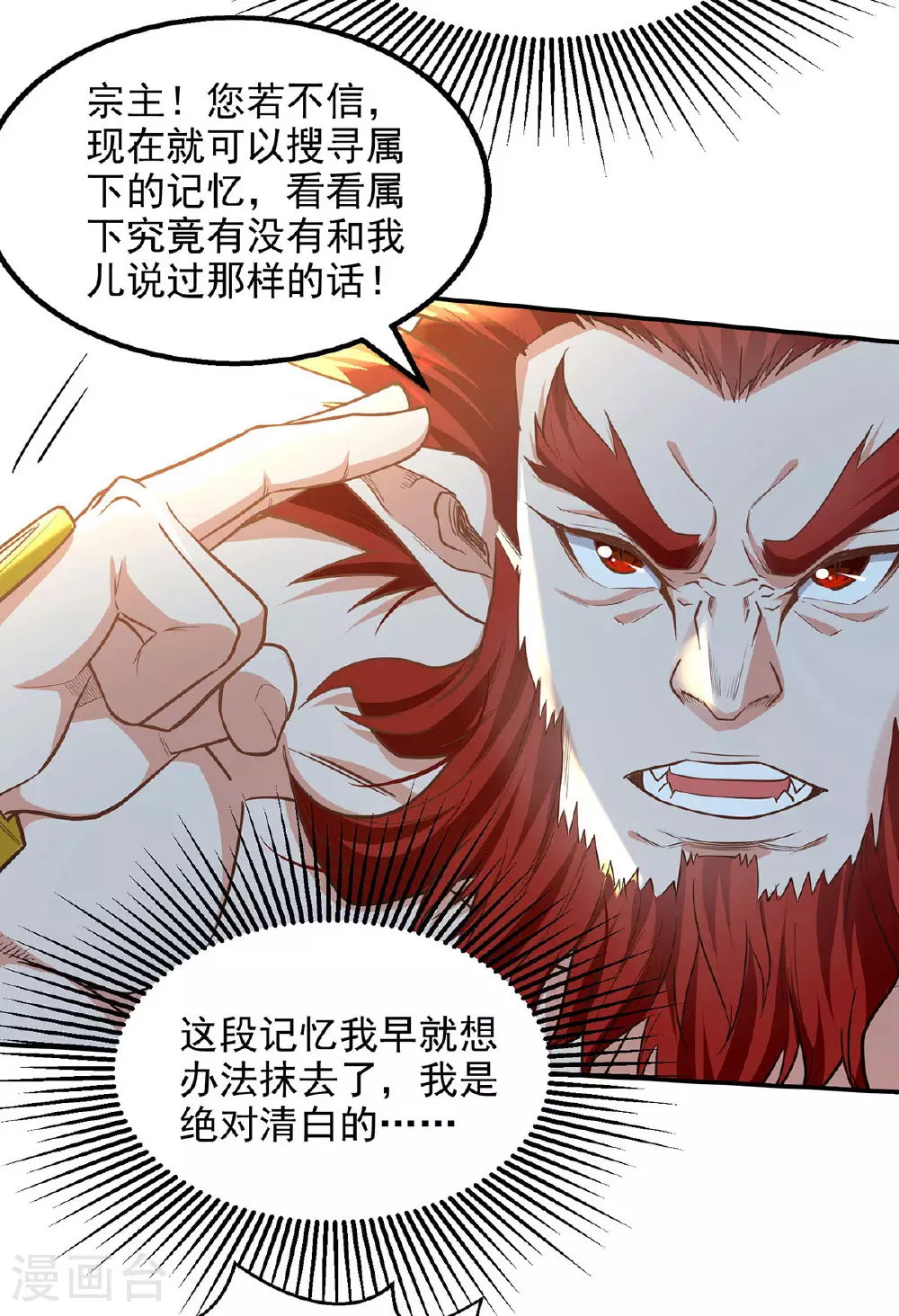 第237话 对峙5