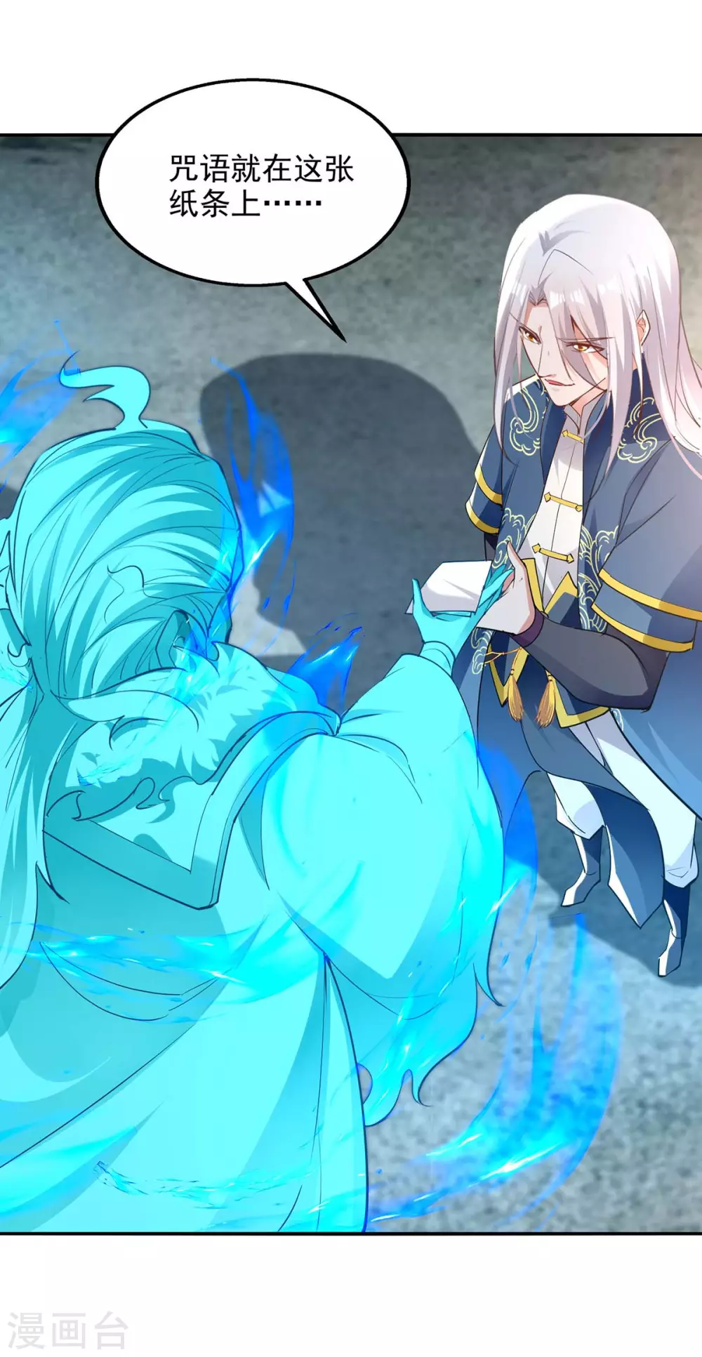 第215话 撕破脸皮11