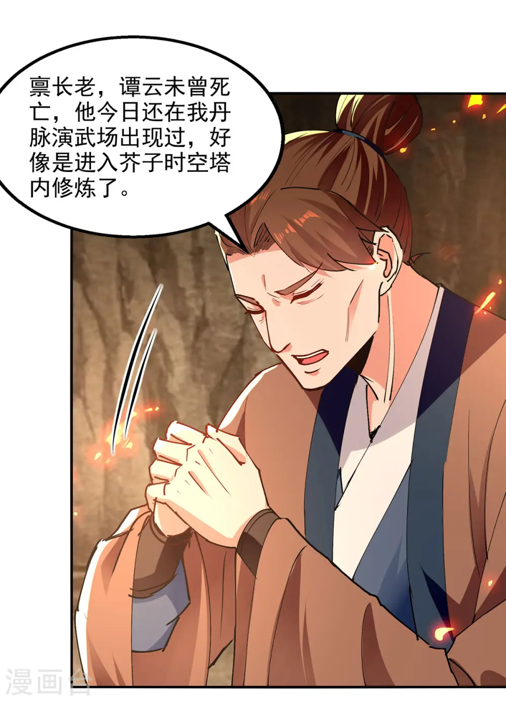 第166话 极品芥子时空塔1