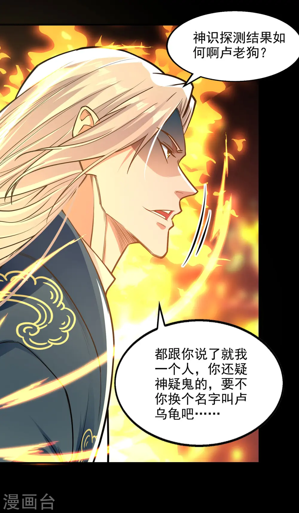 第195话 交手8