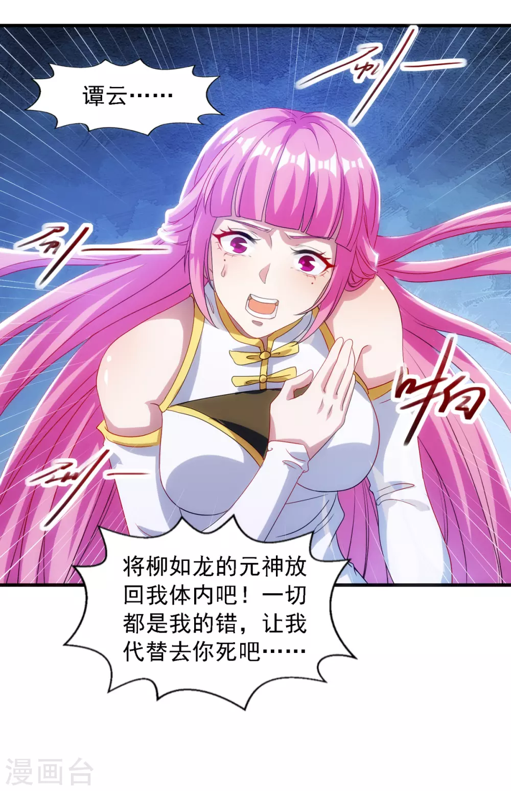 第55话 不朽不灭7