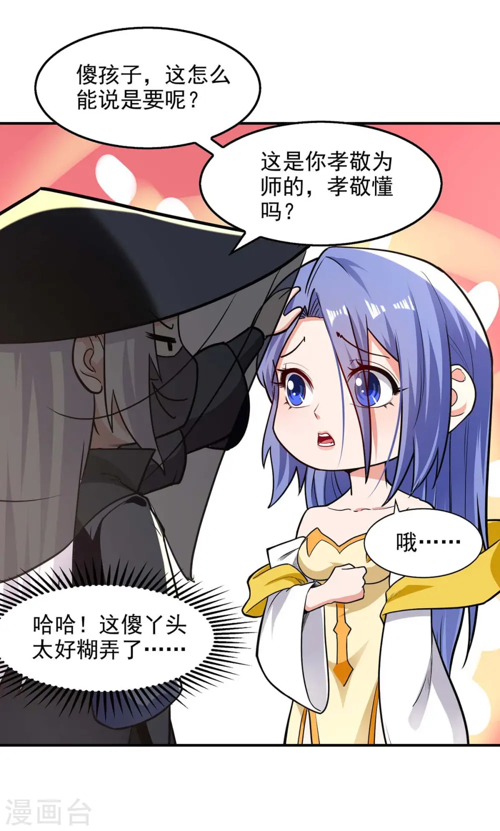 第148话 收徒22