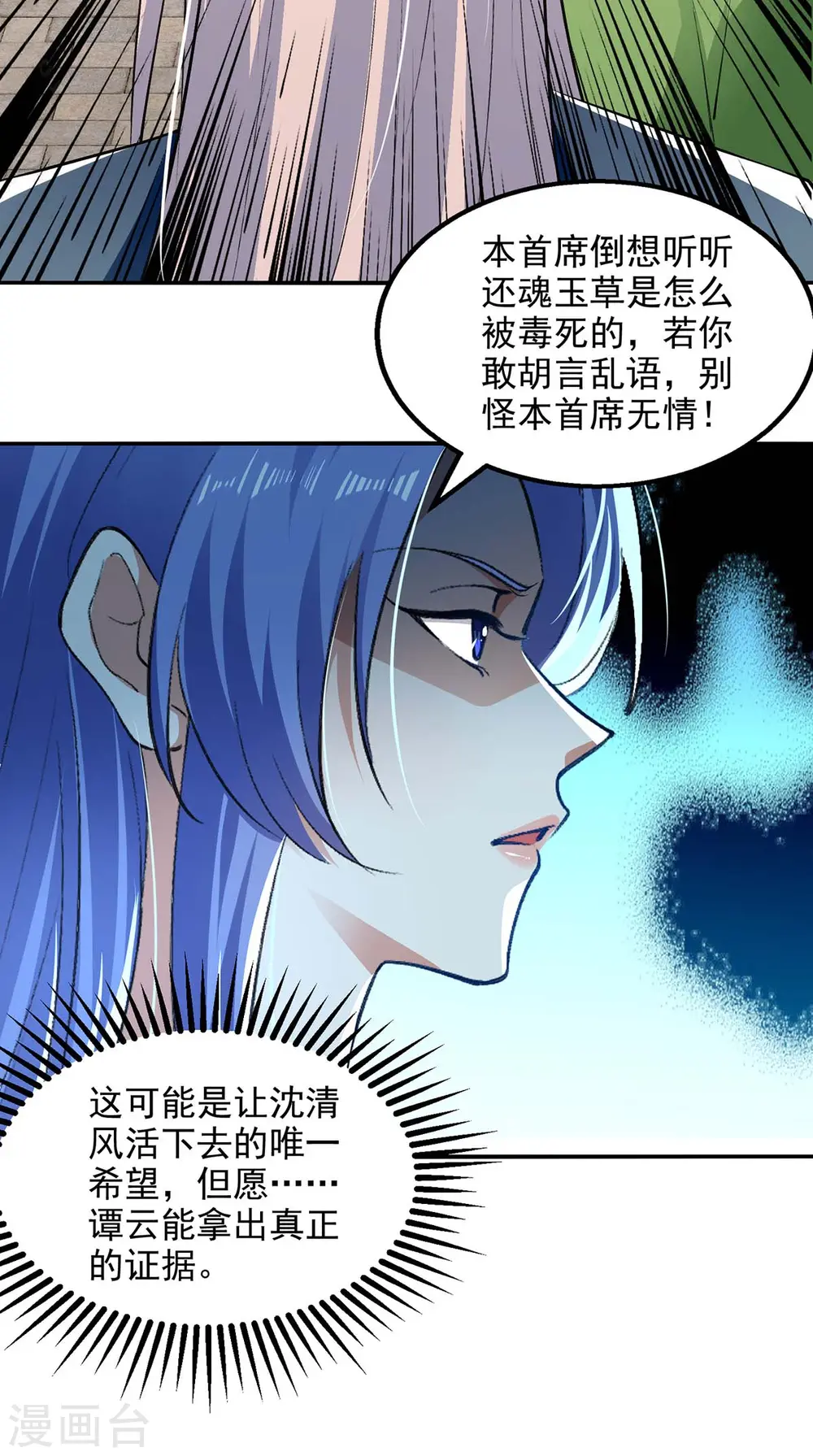 第134话 另有其人30