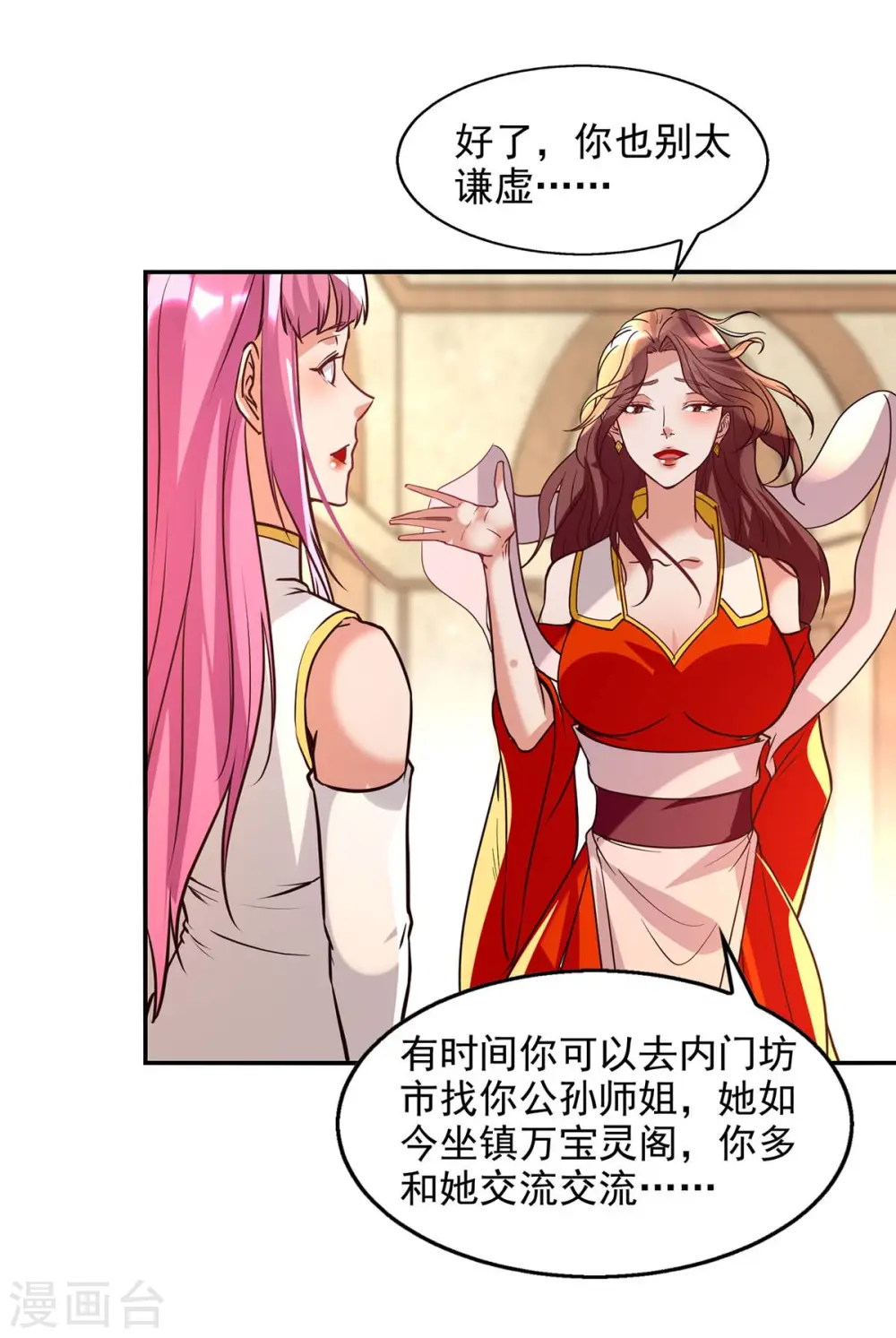 第127话 这不是谭云吗？15