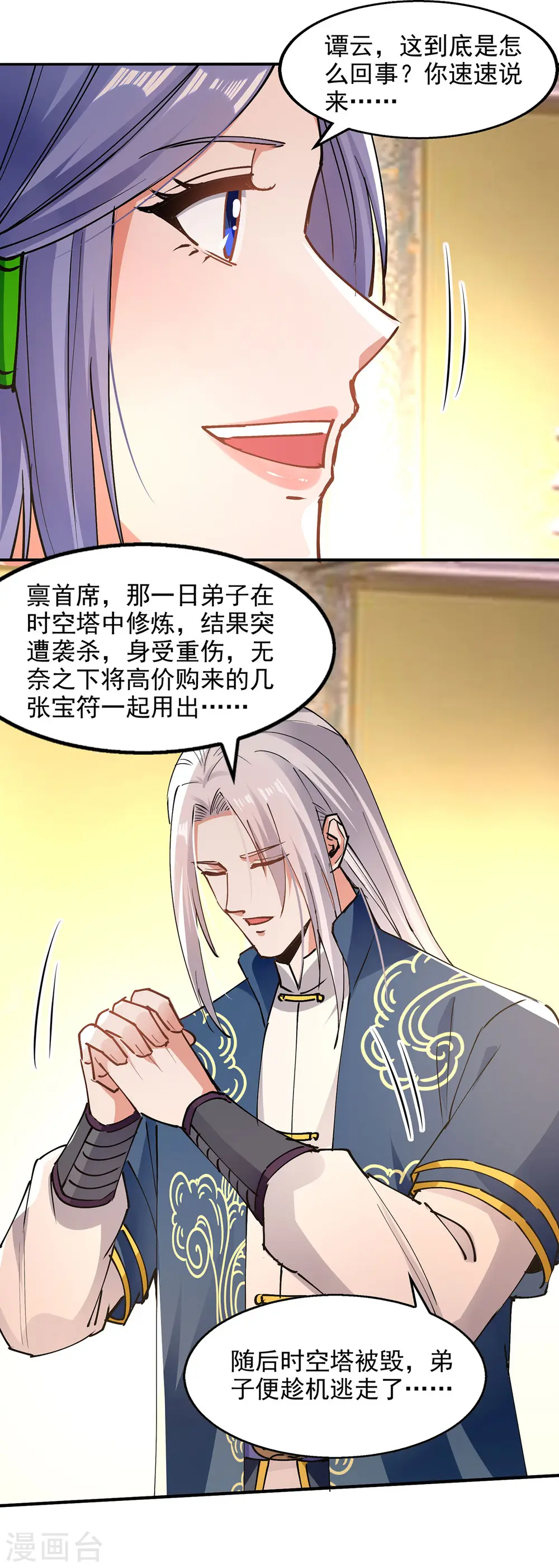 第191话 回归丹脉21
