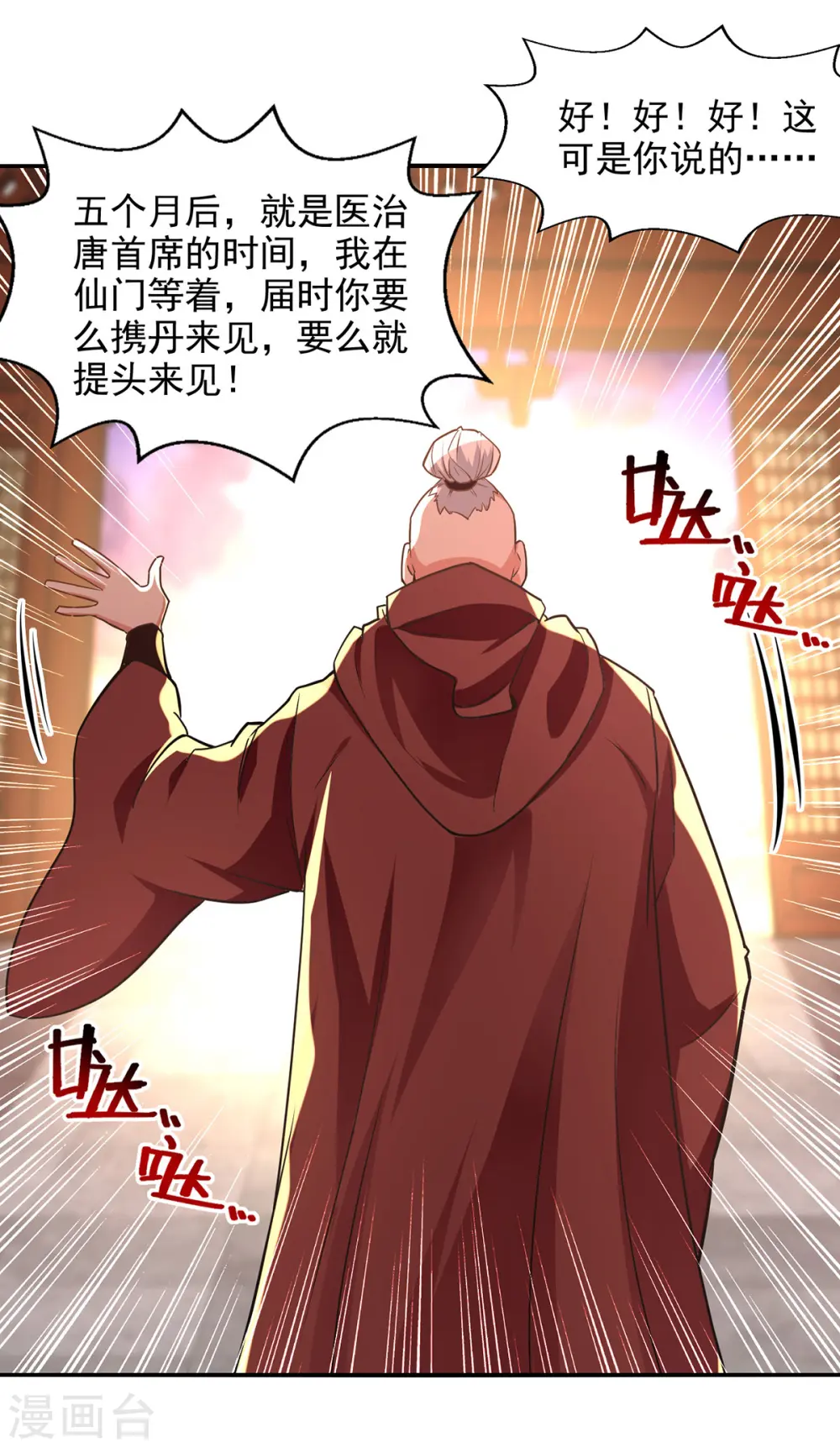 第165话 准备炼丹15