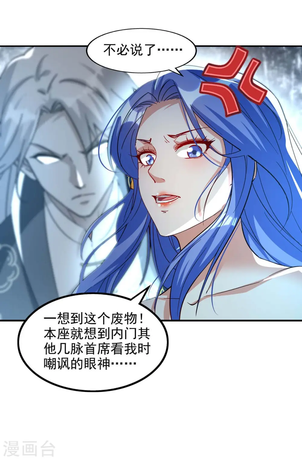 第113话 毁去灵药13