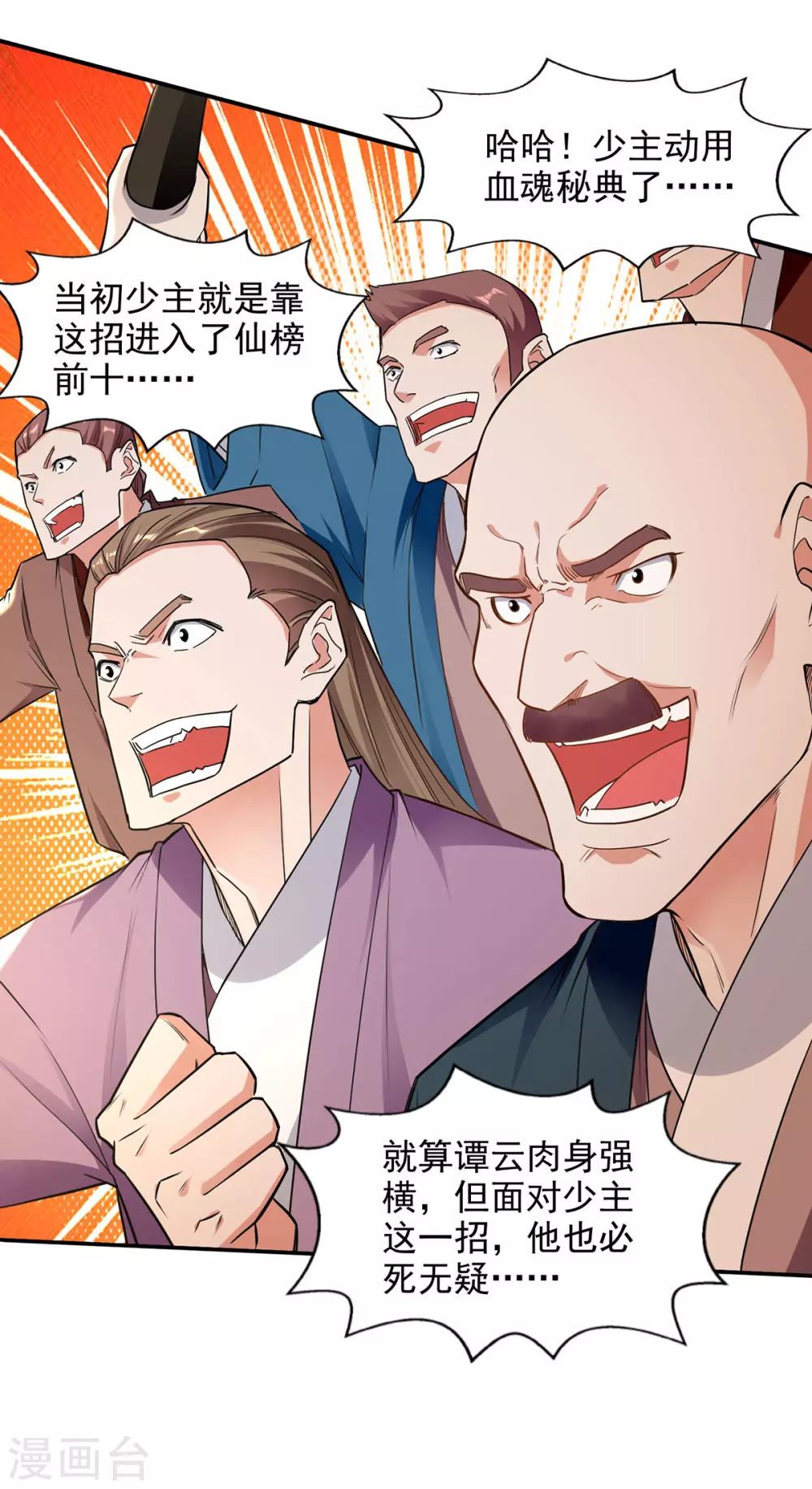 第206话 激战23