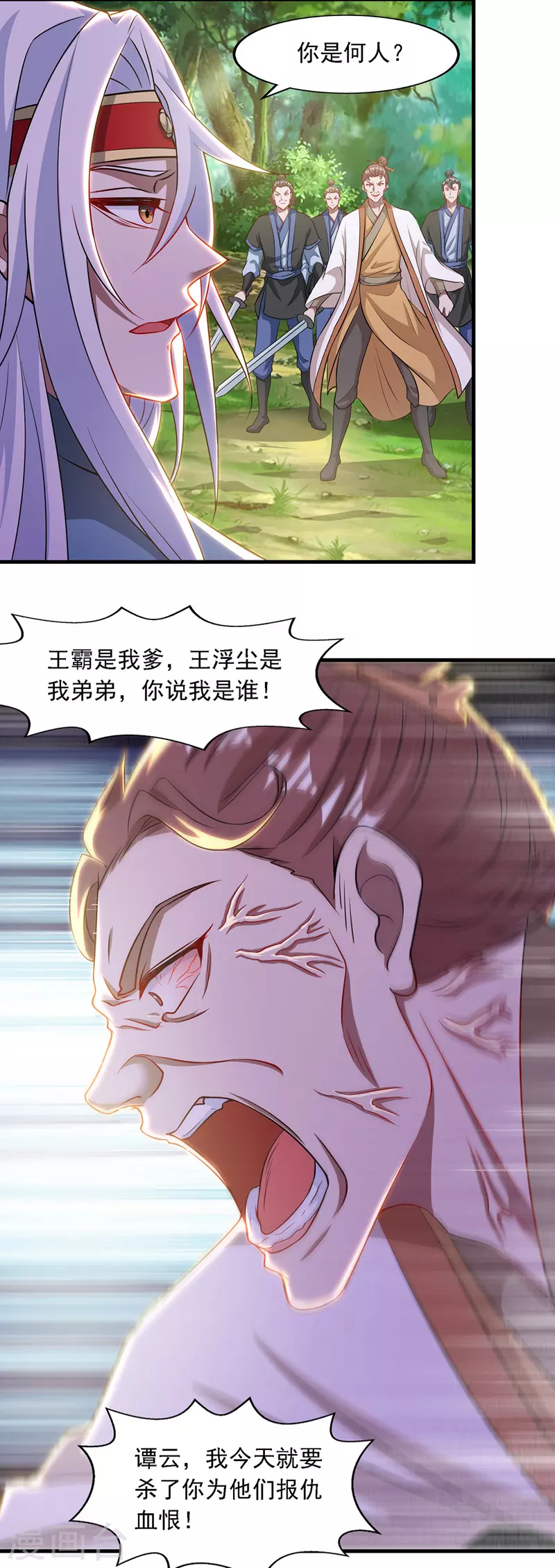 第41话 仇人见面8