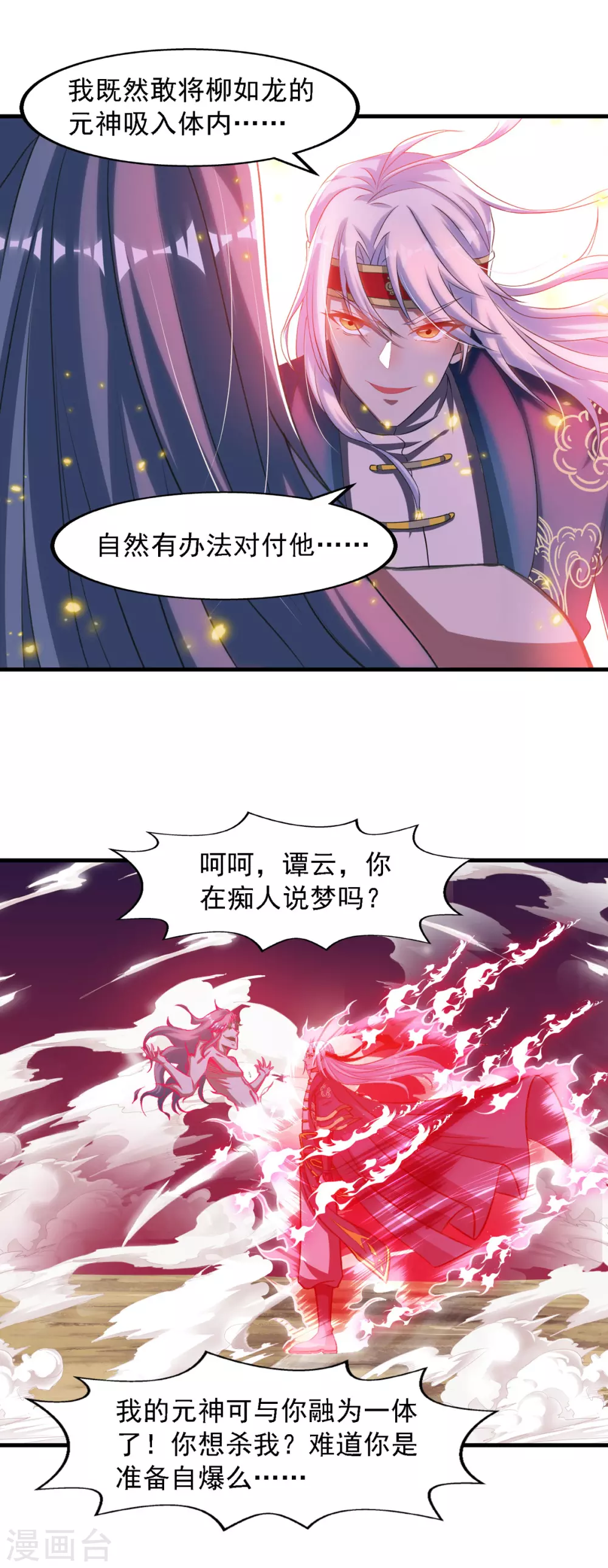 第55话 不朽不灭8