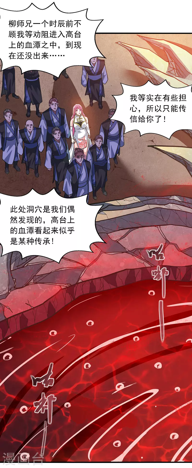 第49话 魔化4