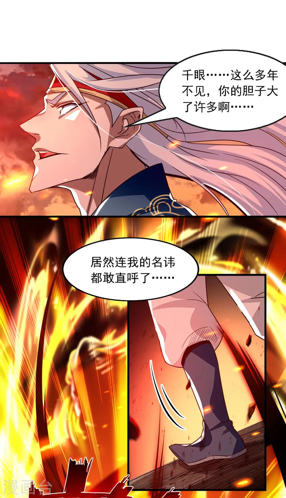 第64话 犯主上者，诛！10
