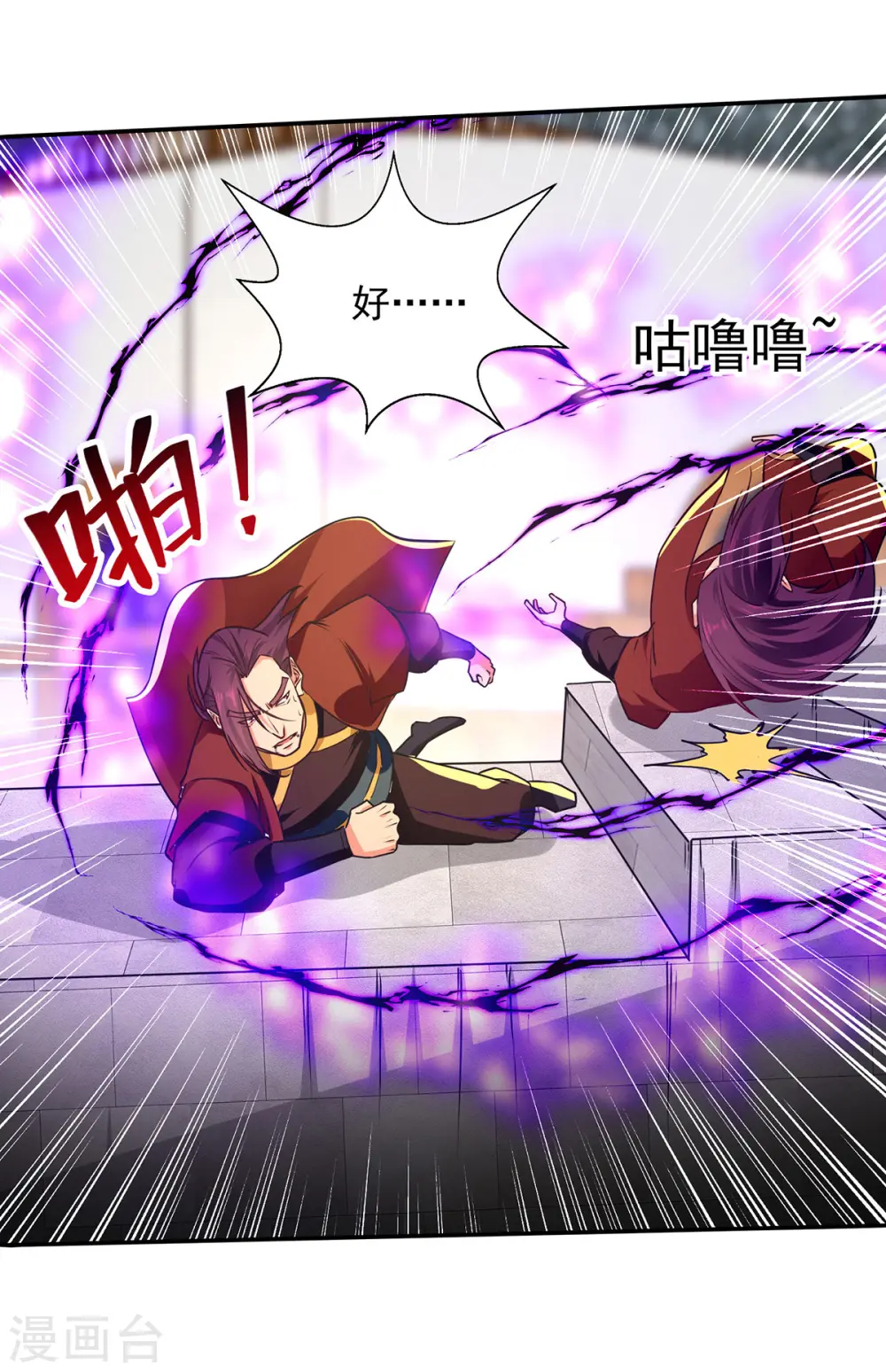 第175话 有人急了2