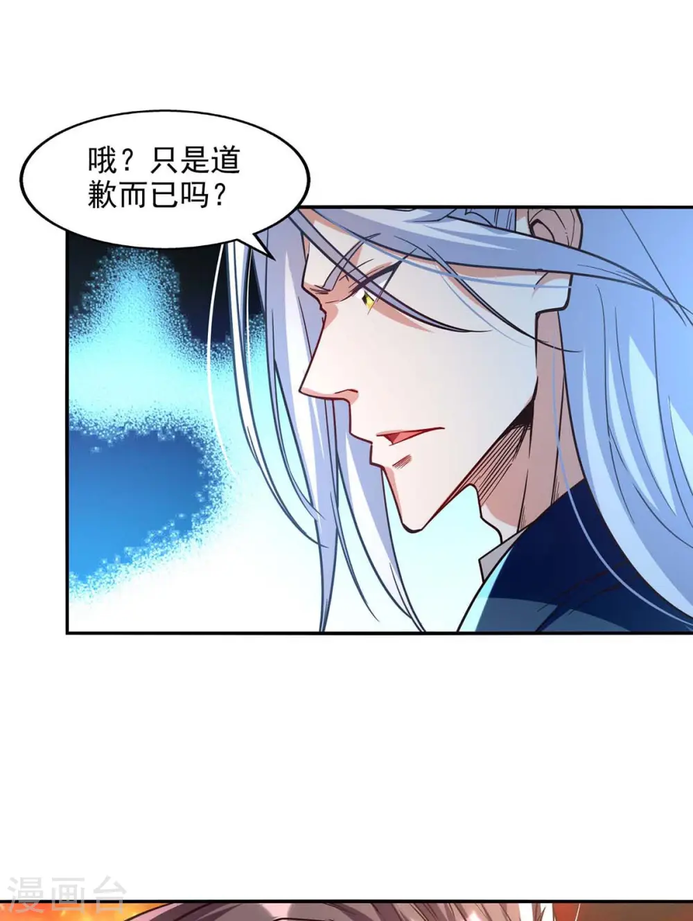 第120话 补偿11