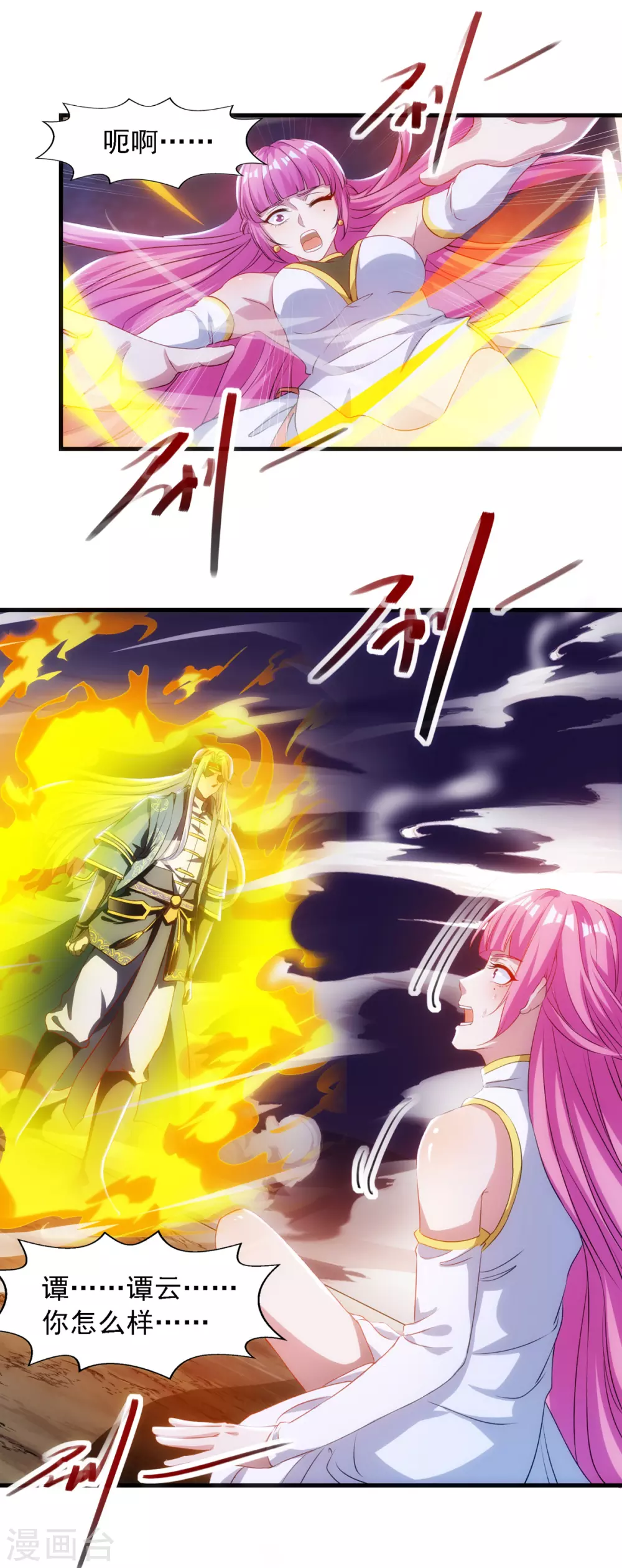 第55话 不朽不灭2