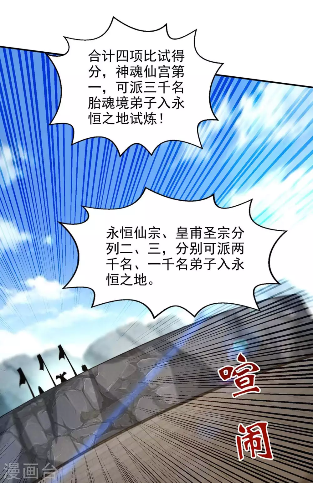 第216话 最后一名20