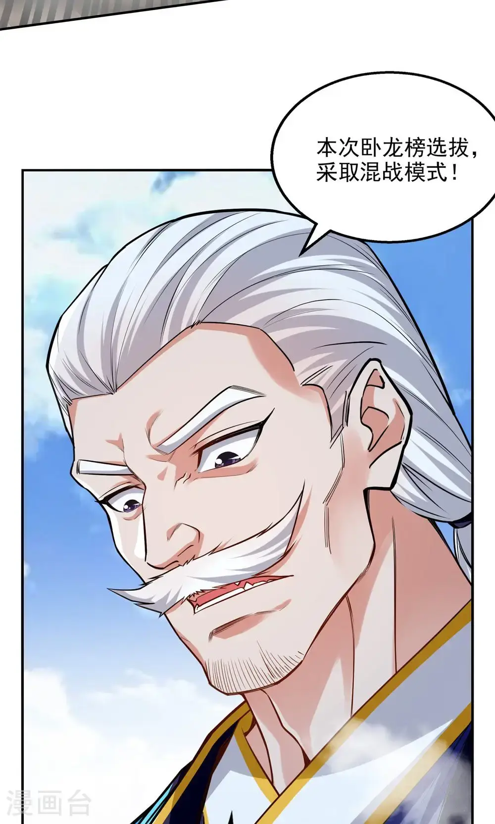 第242话 神魂仙宫7