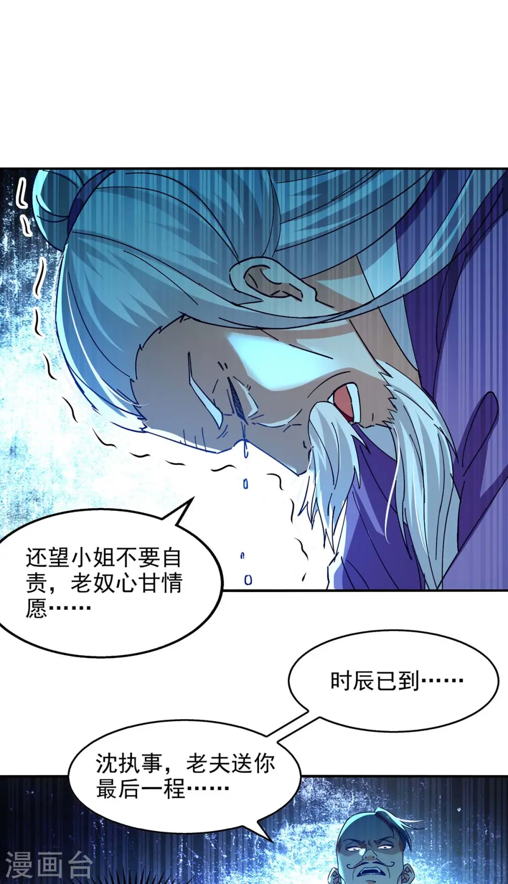 第134话 另有其人1
