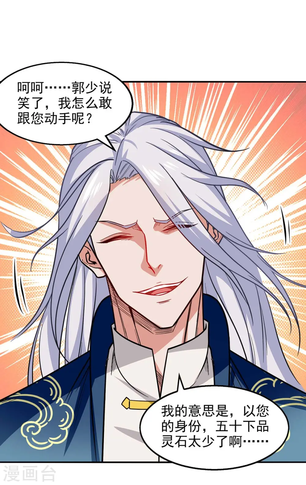 第116话 刁难21