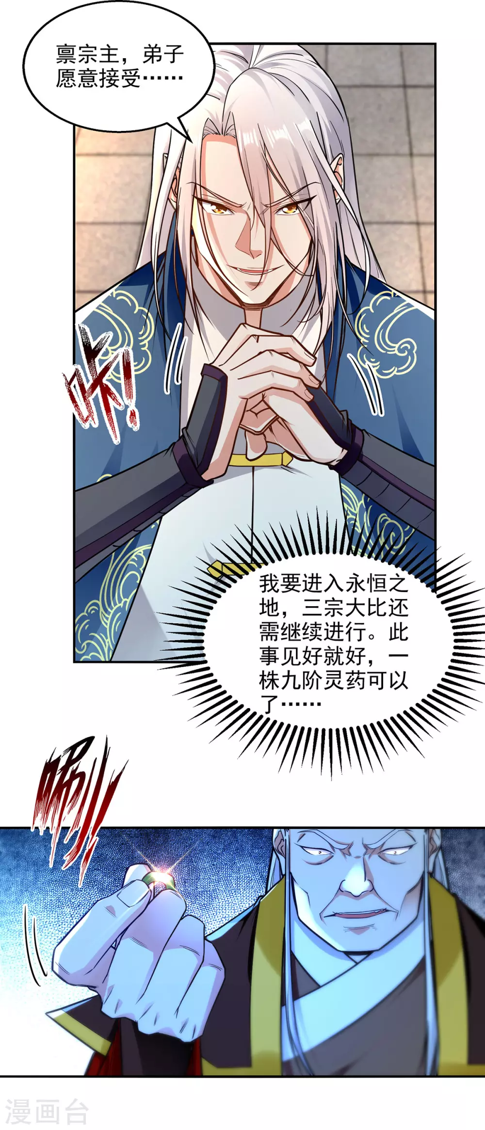第211话 见好就收14