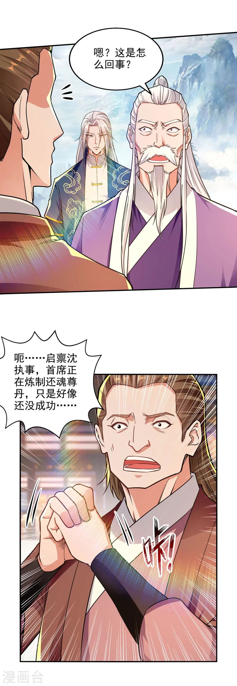 第179话 师父你真好8