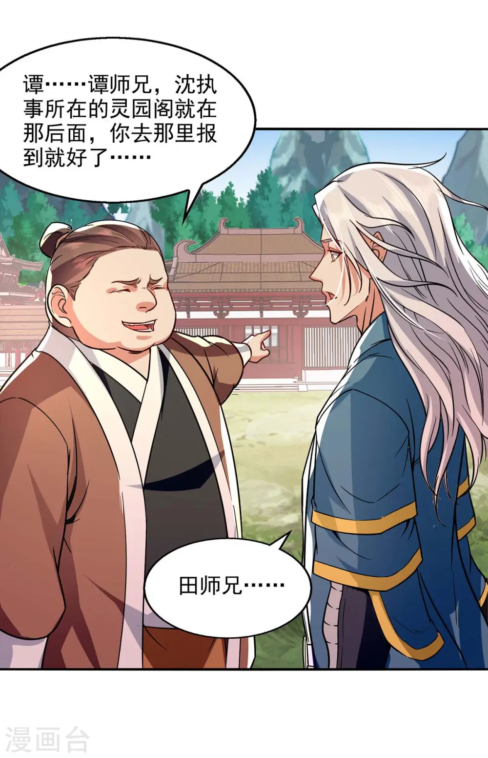 第101话 自己人12