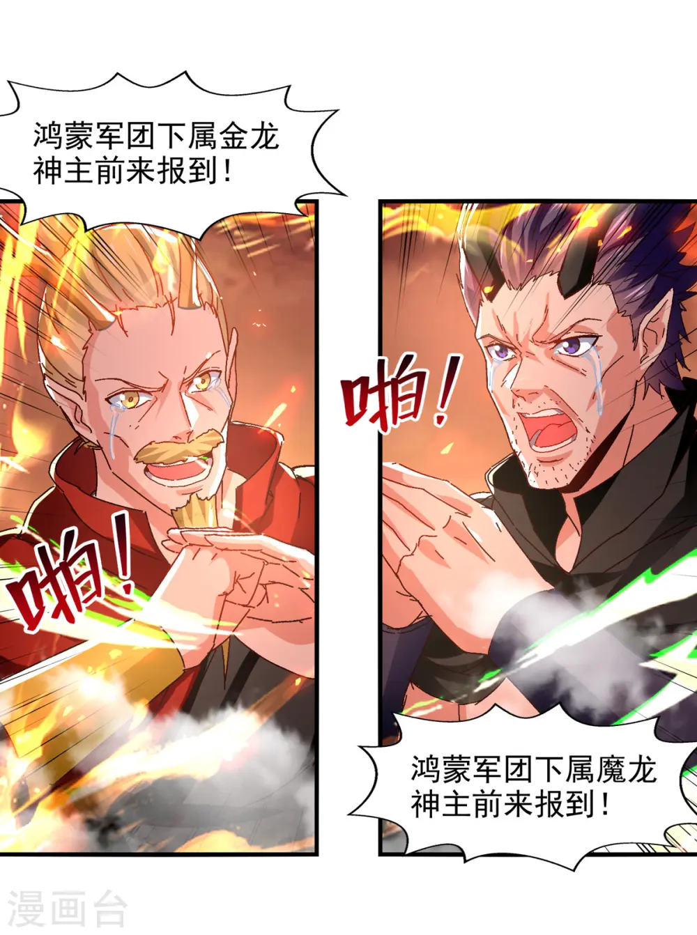 第68话 众将士何在？！24