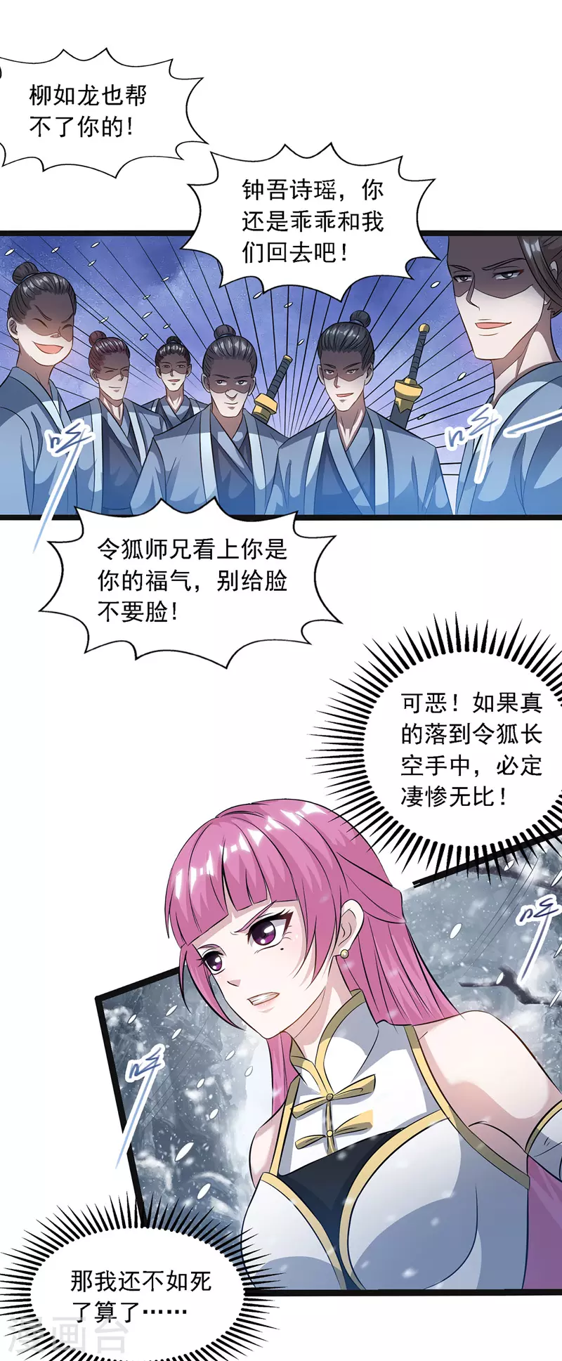 第24话 雪域凶谷8